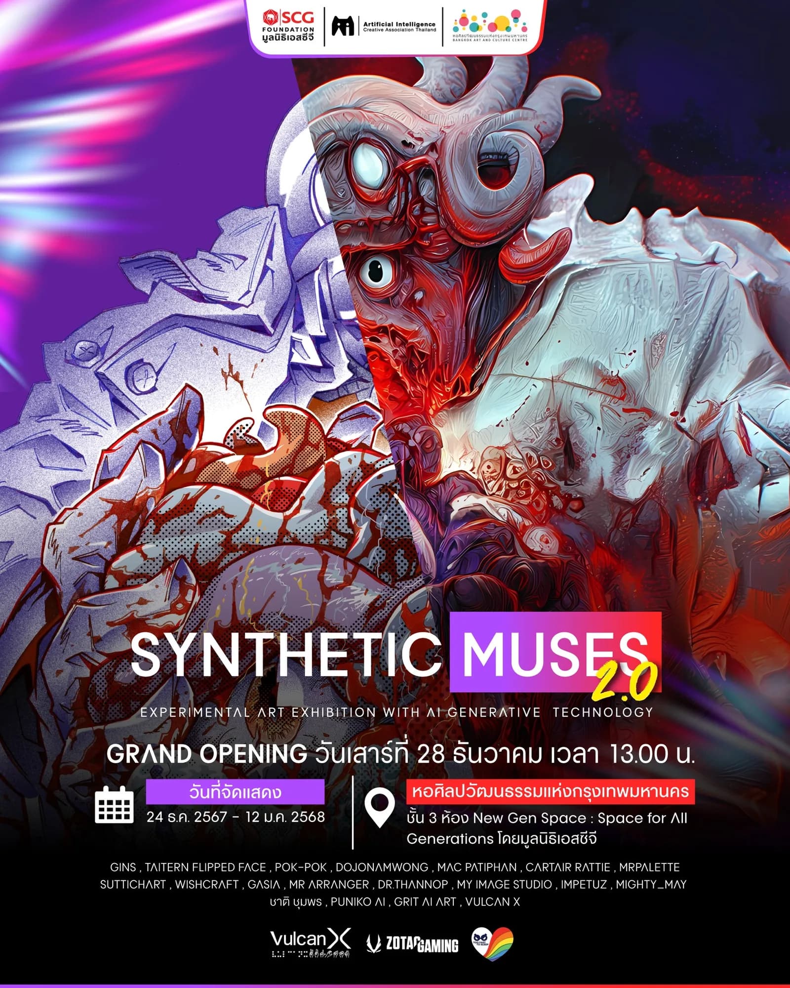 SYNTHETIC MUSES 2.0