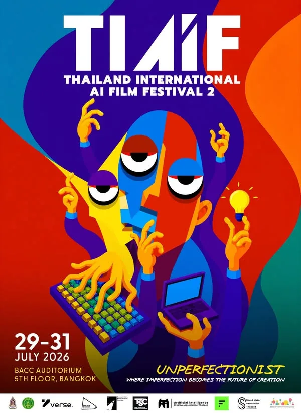 เทศกาลภาพยนตร์ปัญญาประดิษฐ์นานาชาติแห่งประเทศไทย ครั้งที่ 2 (TIAIF 2026)